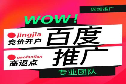 百度竞价托管实战案例分享会